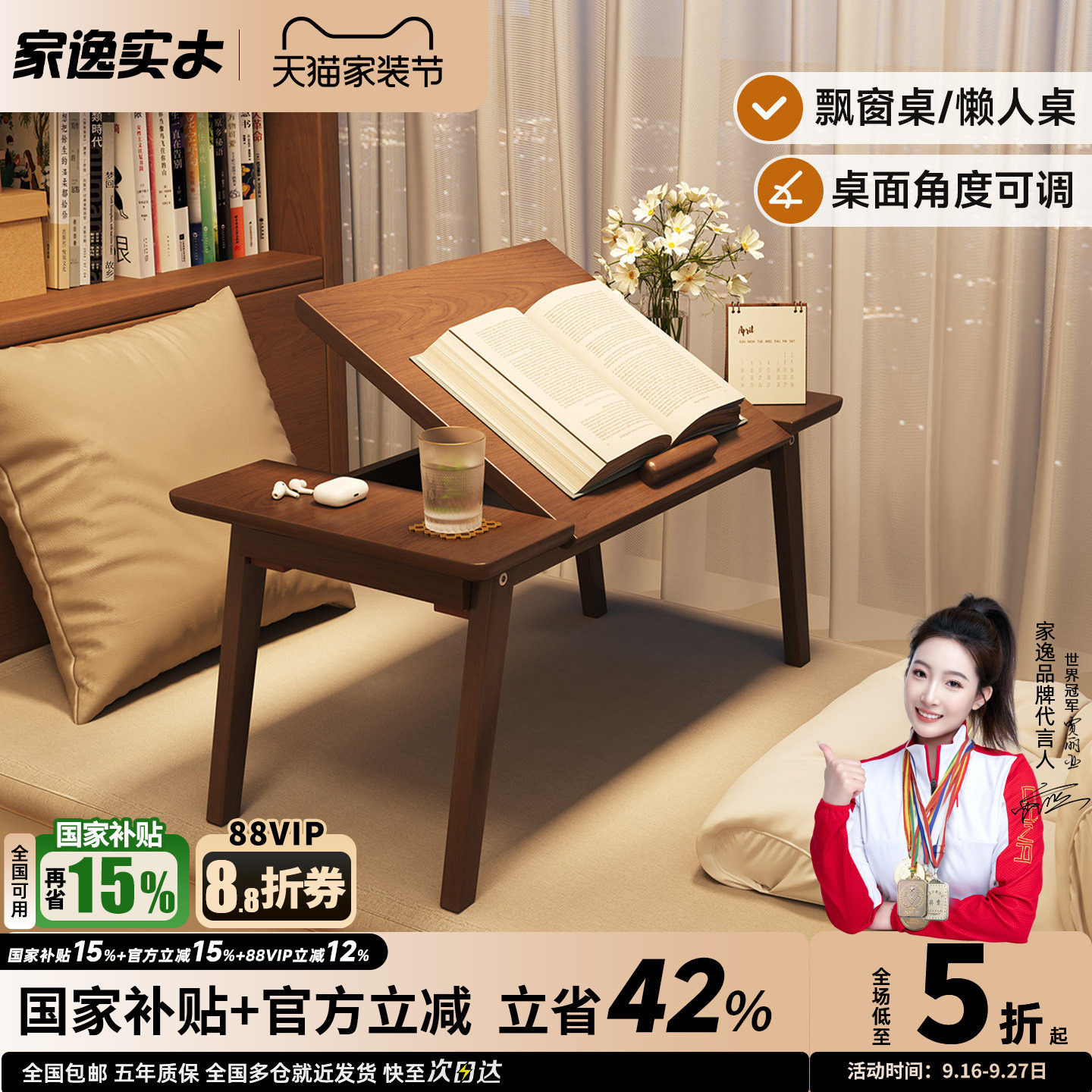 实木飘窗书桌可折叠笔记本电脑桌图片