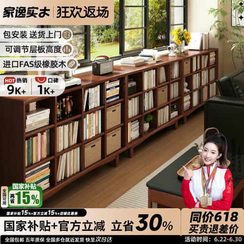 家逸实木书柜自由组合书架置物柜