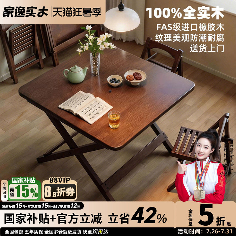 实木折叠桌正方形吃饭桌可折叠餐桌家用小户型简易四方桌子长方形
