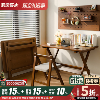 全实木折叠书桌学习桌