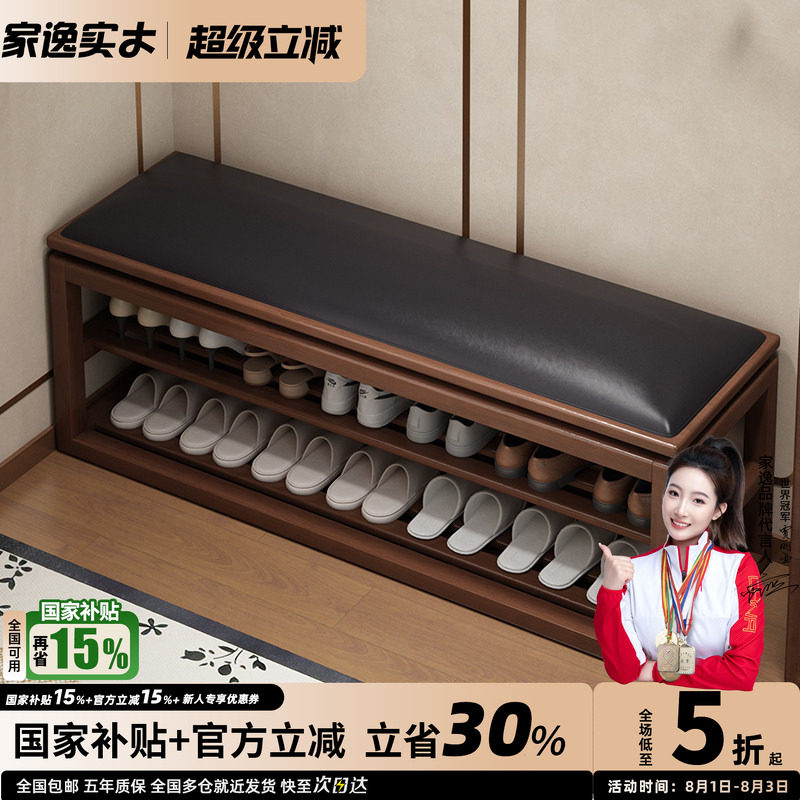 新中式全实木换鞋凳家用门口