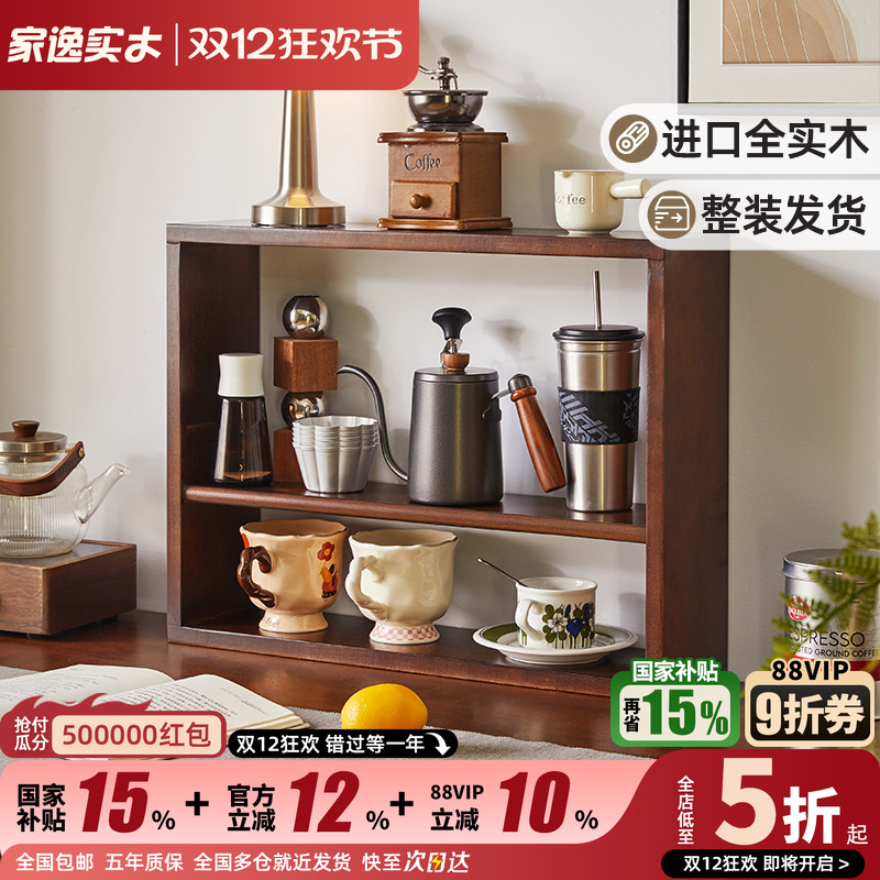 全实木杯子置物架多宝阁