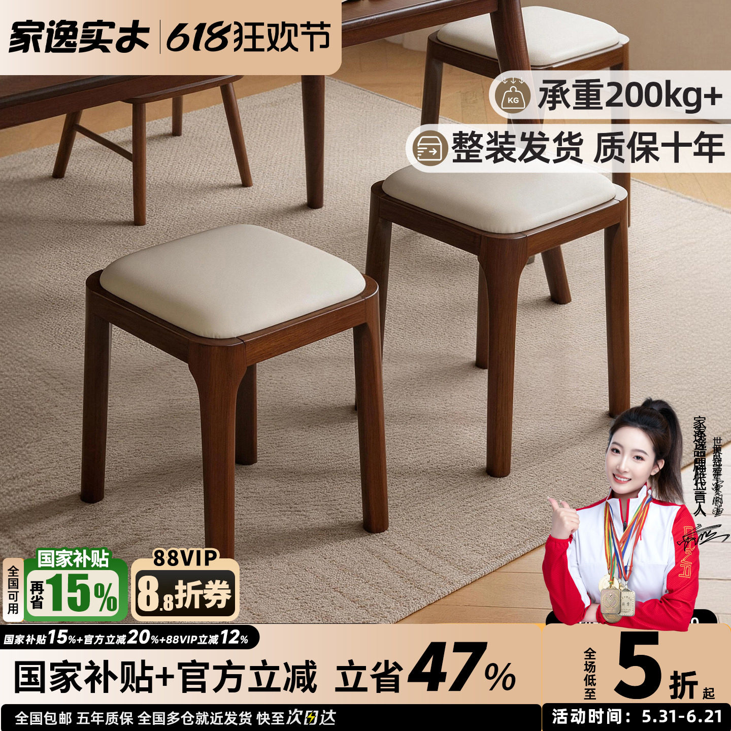 实木凳子家用可叠放软包板凳客厅木头矮凳简约现代小方凳餐桌椅子