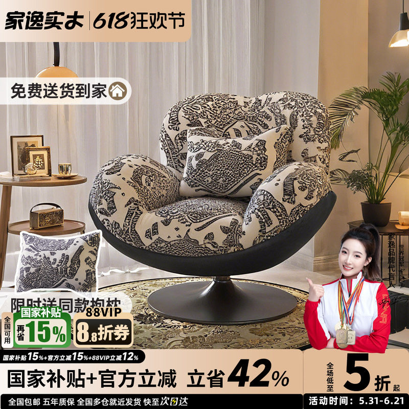 单人沙发椅客厅休闲懒人沙发小户型家用躺椅复古旋转椅阳台蛋壳椅