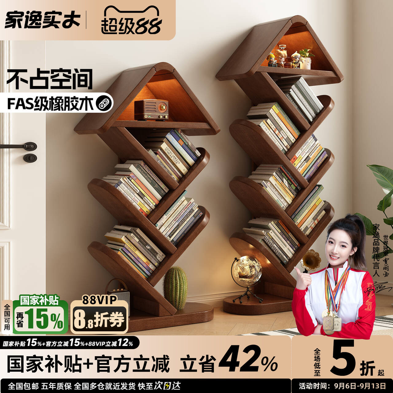 实木书架落地置物架角落窄款书架图片