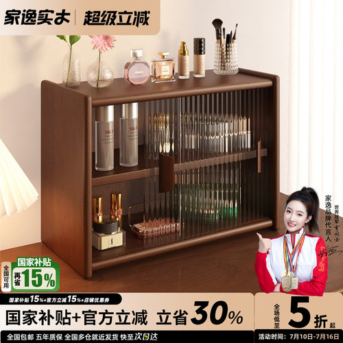 桌面实木置物架化妆品收纳盒家用台面杂物收纳柜办公桌展示整理柜