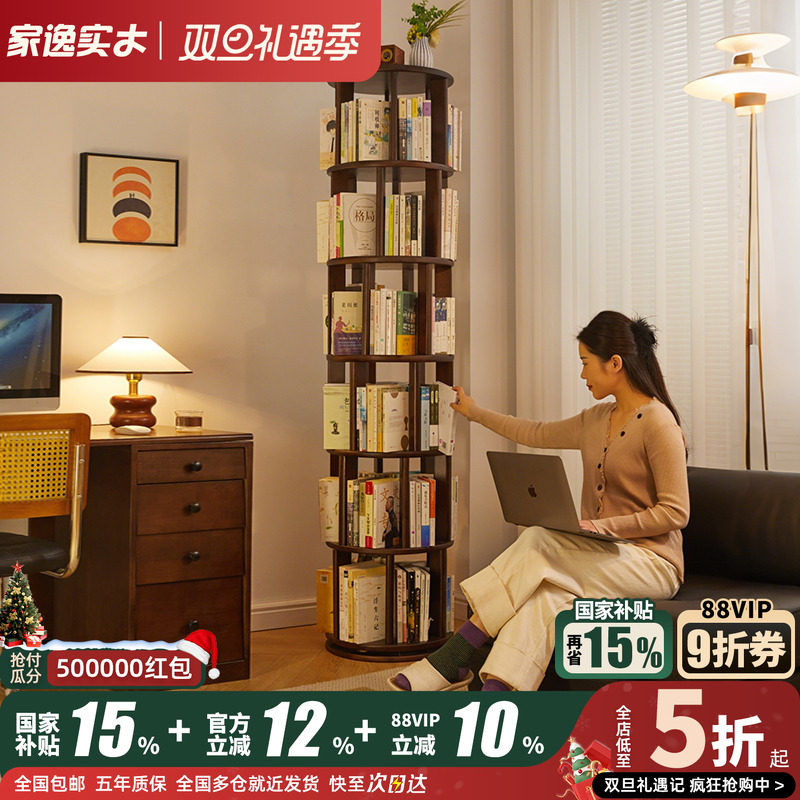实木旋转书架落地书柜