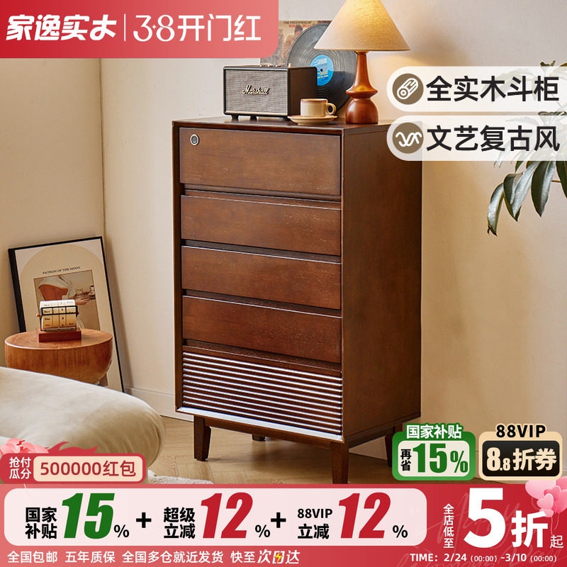 全实木五斗柜卧室置物柜床头柜子床尾收纳柜客厅门口带锁储物柜