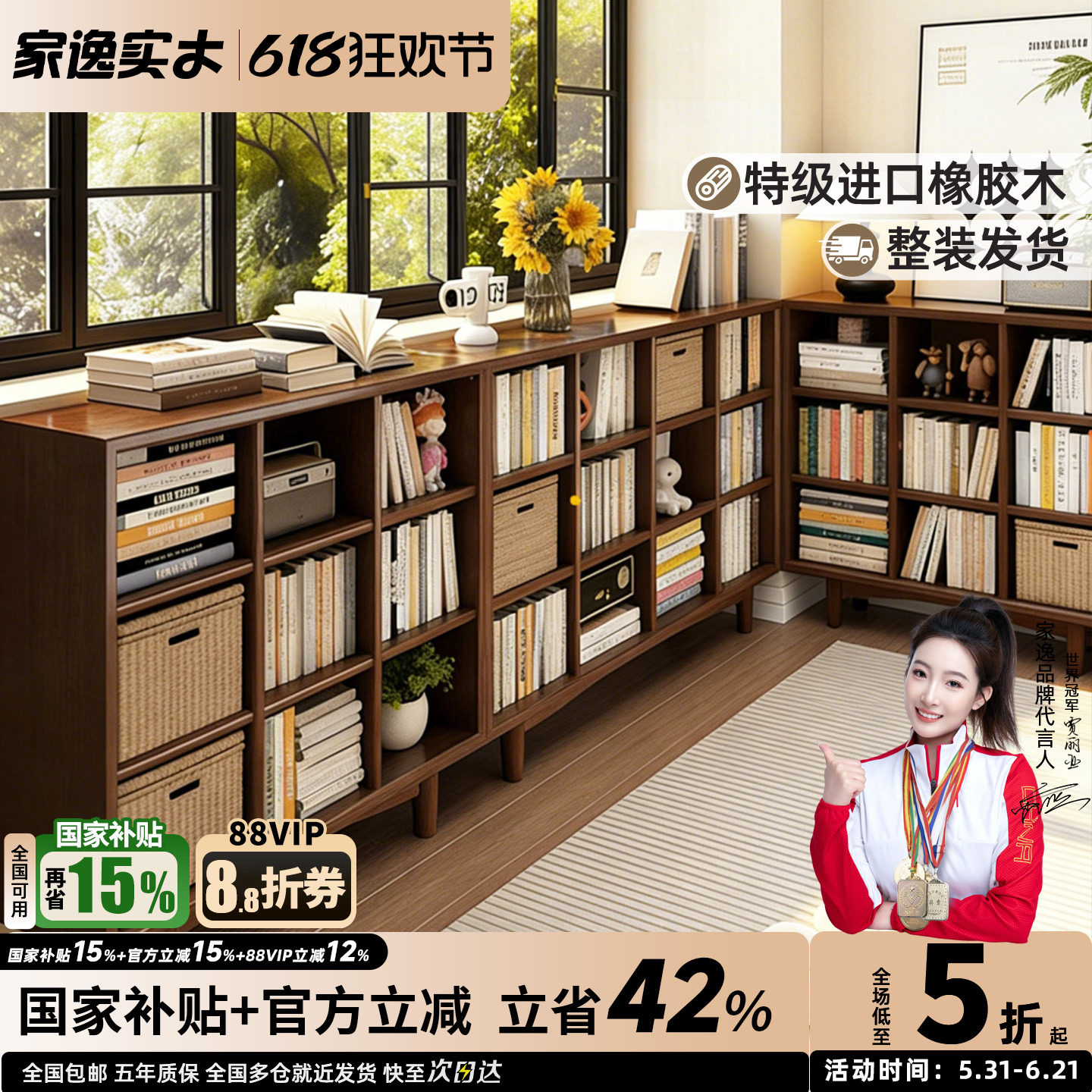家逸实木书柜靠墙置物柜客厅家用组合柜简约收纳格矮柜落地储物柜