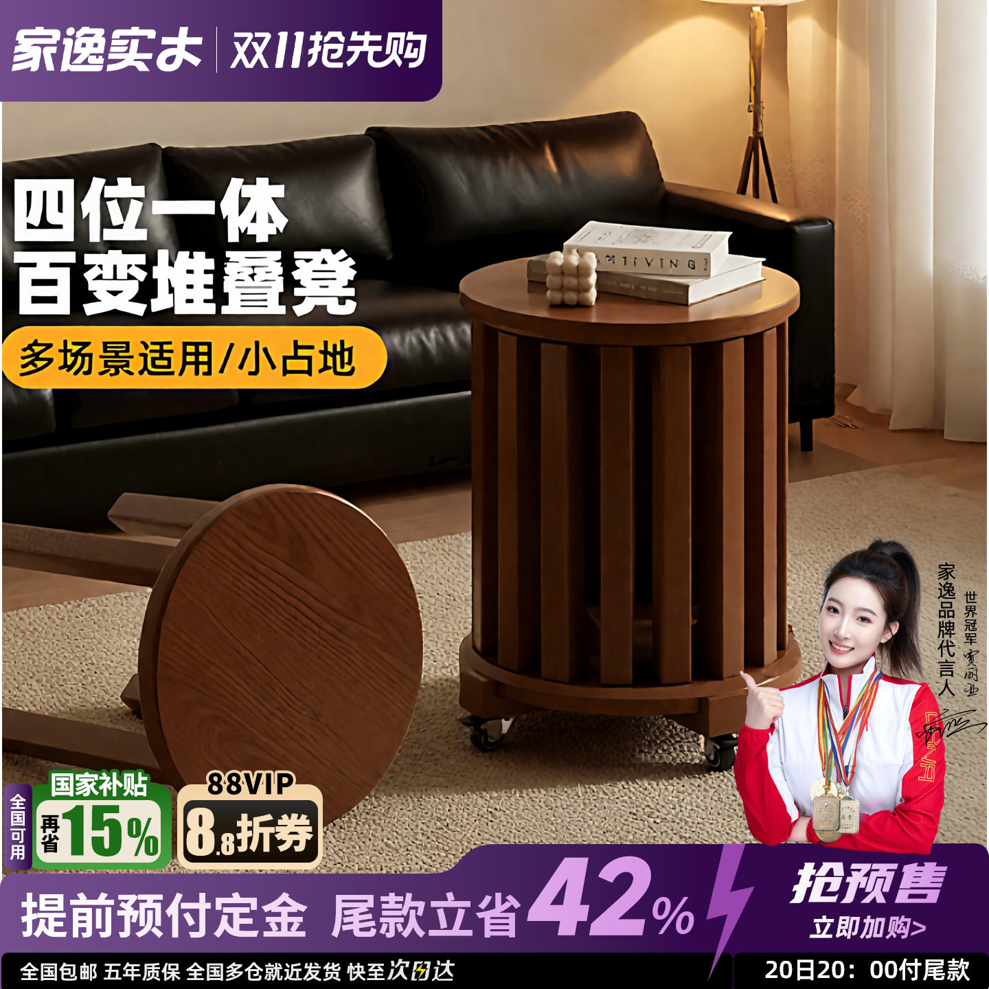 家逸实木凳子可叠放圆凳家用叠叠乐备用餐凳板凳四合一组合木椅子