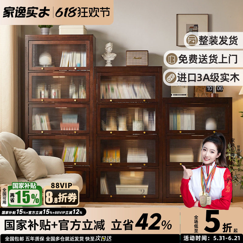 家逸实木书柜防尘带玻璃门落地收纳柜家用书架置物架客厅组合柜子