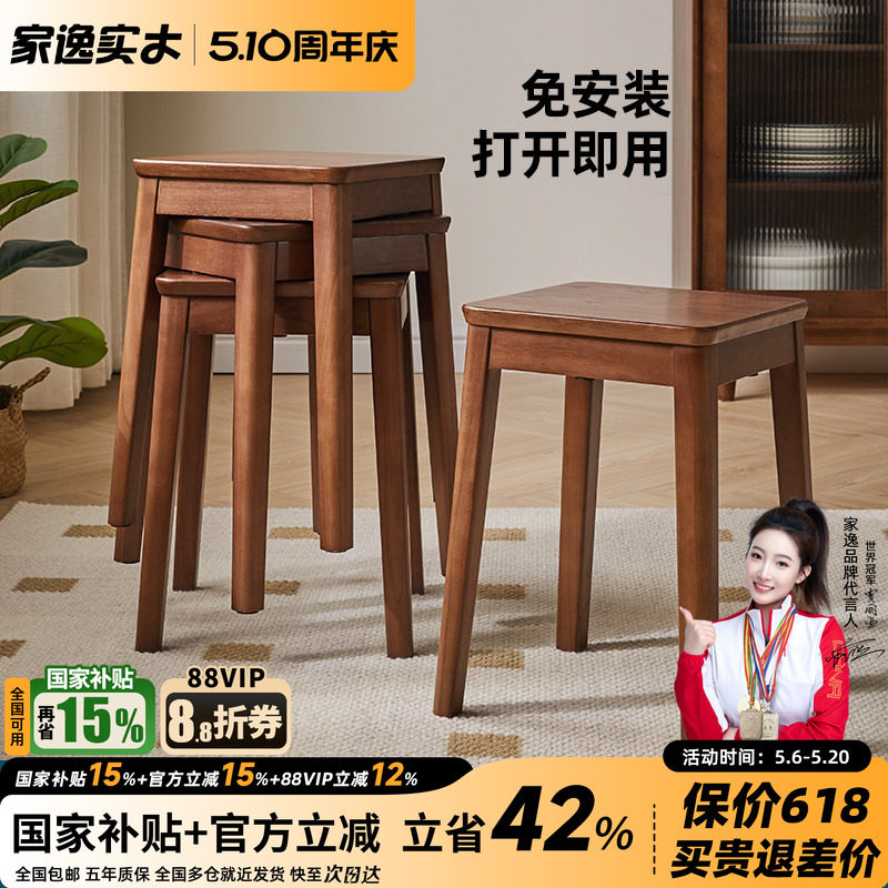 实木凳子方凳可叠放餐桌凳加厚家用客厅餐椅子高凳整装木板凳矮凳
