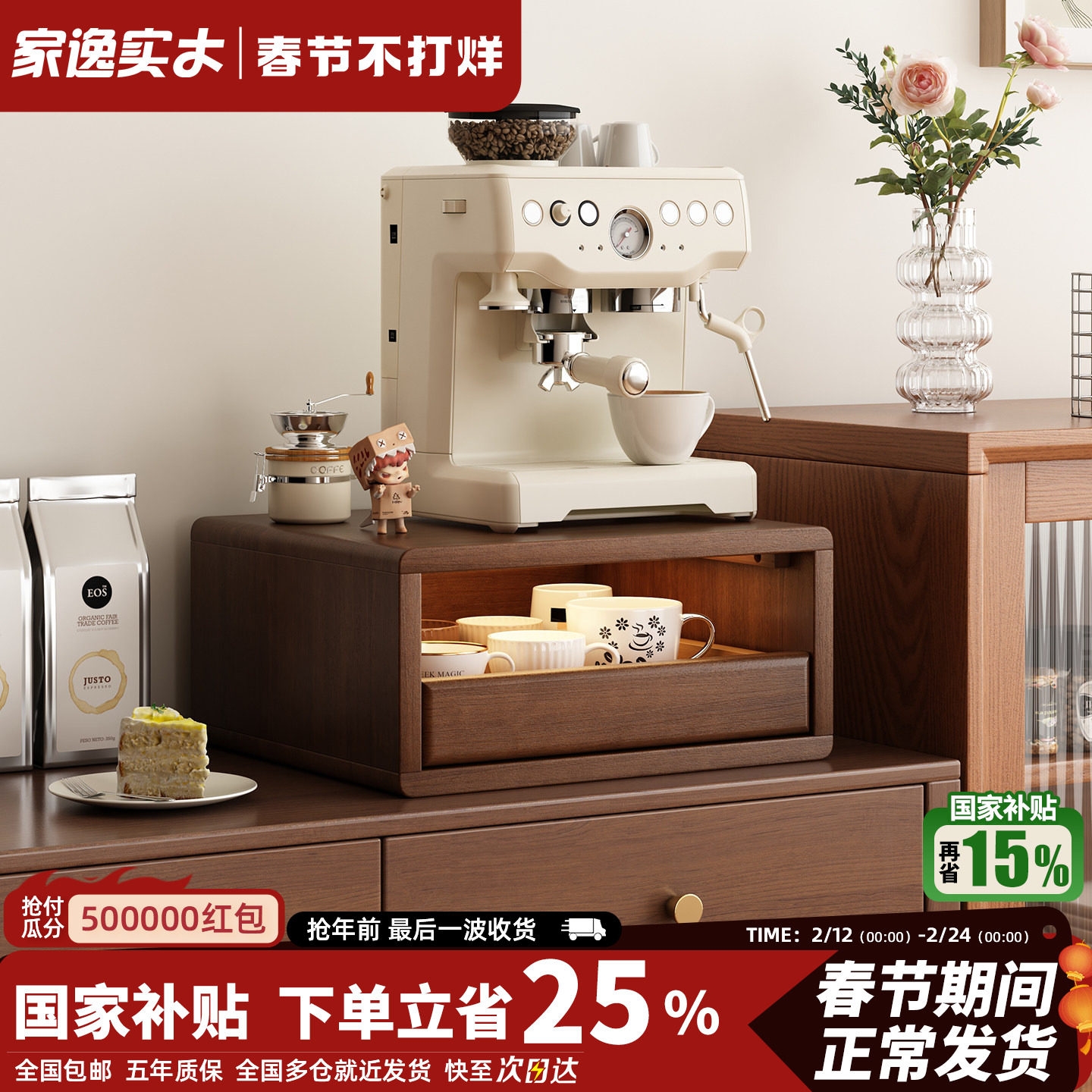 实木咖啡机置物架水杯茶杯茶具收纳架餐边柜餐桌咖啡角增高架子