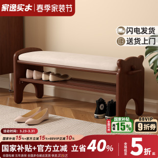 家逸实木换鞋凳家用软包穿鞋凳鞋架入户坐凳一体进门口可坐凳子