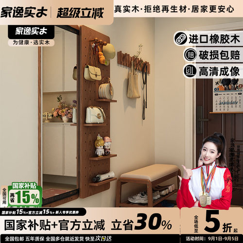 实木洞洞板穿衣镜一体隐形全身镜