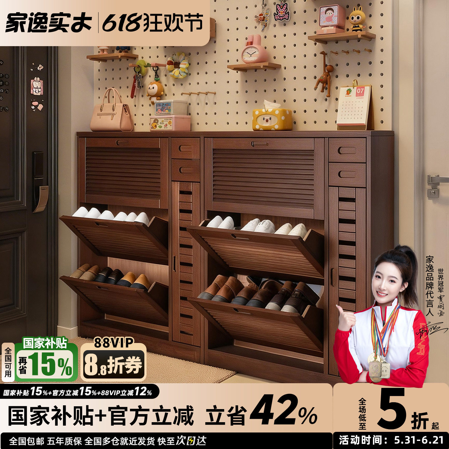 实木翻斗超薄鞋柜家用18cm极窄小户型收纳柜一体靠墙入户门口楼道