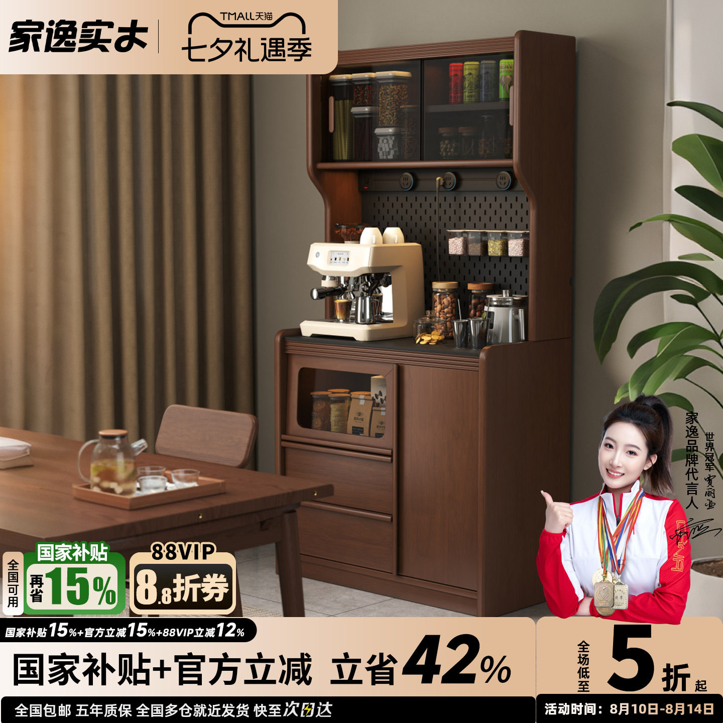 实木餐厅靠墙储物柜岩板餐边柜靠墙一体储物柜小户型中古风茶水柜