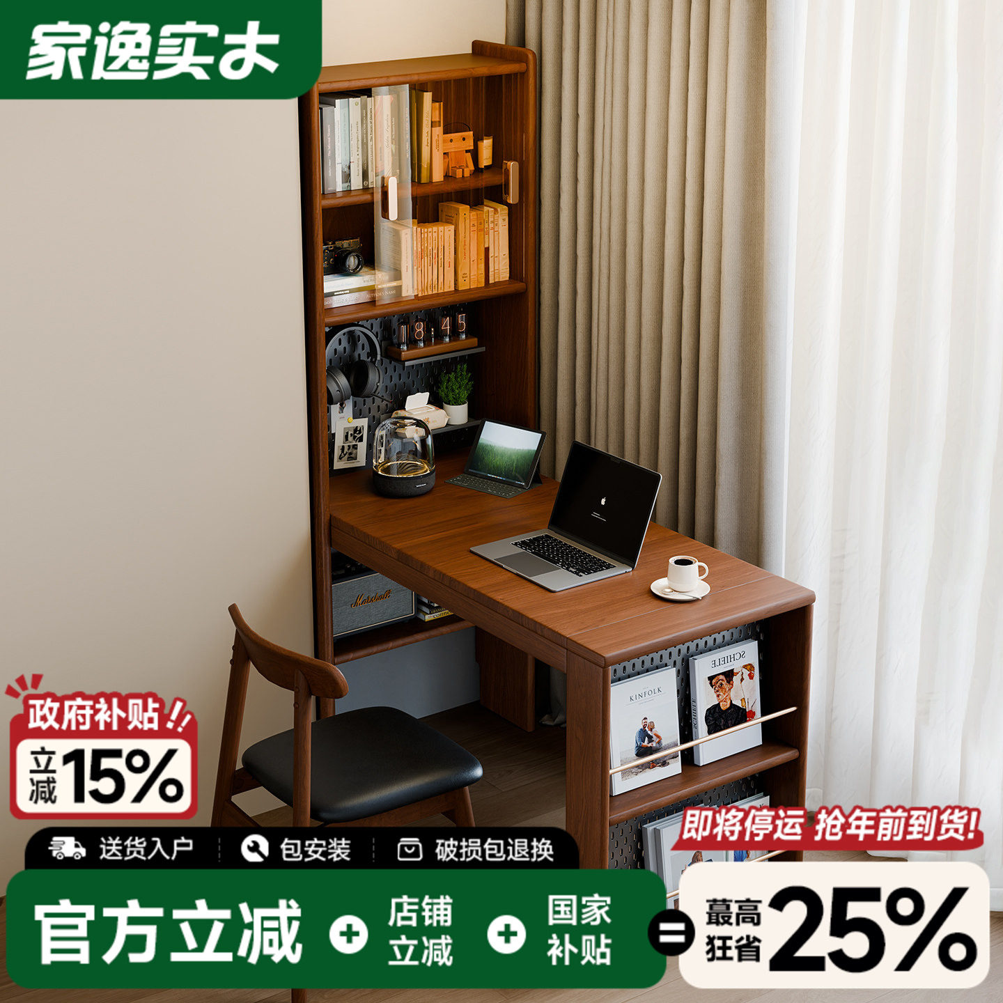 家逸实木书桌书架一体桌子靠墙电脑桌办公桌卧室洞洞板学习写字桌,淘宝优惠券,粉丝福利购,淘宝优惠卷