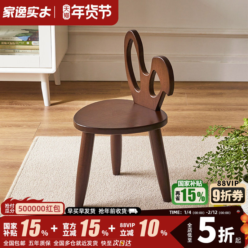 家逸实木小凳子家用学习椅矮凳写字椅儿童椅木椅子矮凳座椅换鞋凳,住宅家具,矮凳,淘宝优惠券,粉丝福利购,淘宝优惠卷