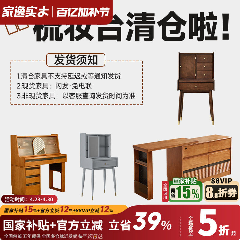 实木梳妆台斗柜一体化妆桌卧室现代简约床尾收纳储物柜清仓告别款