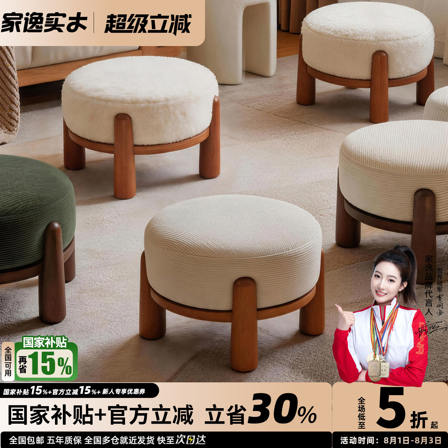家逸实木简约软包小凳子