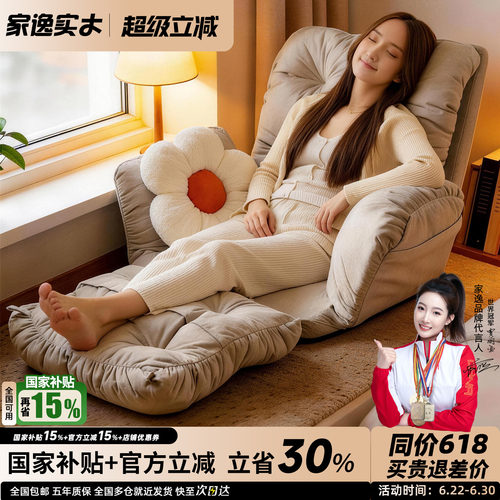 家逸阳台懒人沙发飘窗沙发小户型
