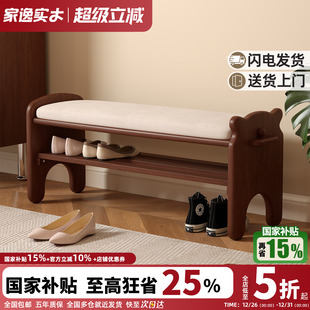 架入户坐凳一体进门口可坐凳子 凳鞋 家逸实木换鞋 凳家用软包穿鞋