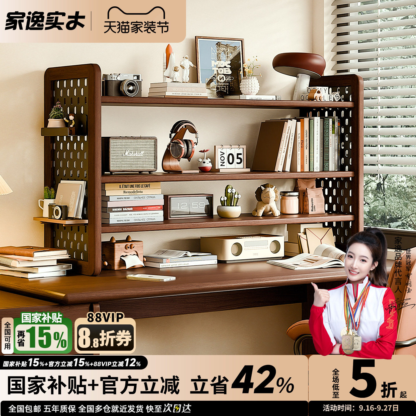 实木桌面洞洞板多层收纳书架										