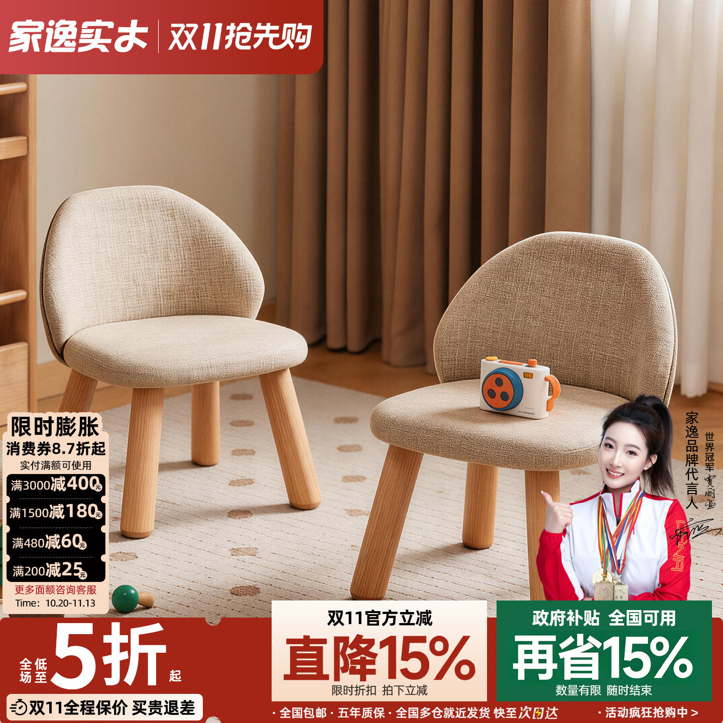 家逸靠背椅子多功能实木沙发凳换鞋凳家用创意小板凳矮凳子