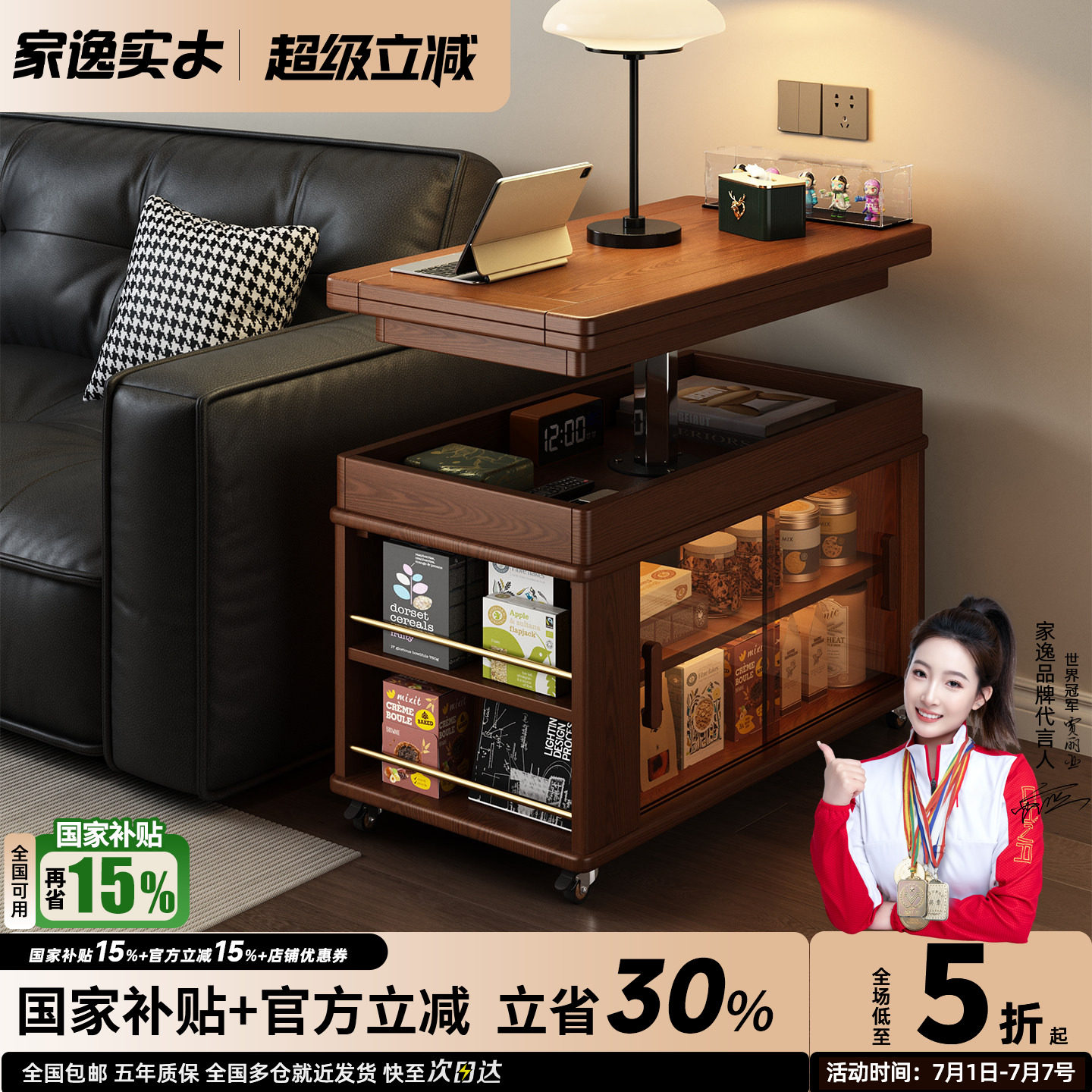 家逸实木可折叠茶几可升降中古风沙发边柜小户型客厅家用移动边几