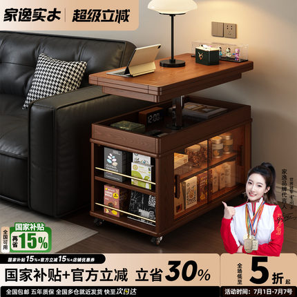 家逸实木可折叠茶几可升降中古风沙发边柜小户型客厅家用移动边几