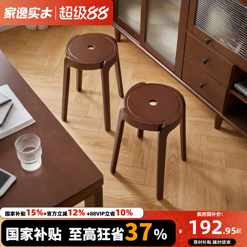 家逸纯实木可叠放餐凳家用餐厅备用凳风车凳整装简约叠叠圆凳板凳