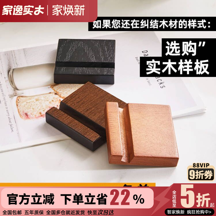 环保水性漆可做手机座平板支架