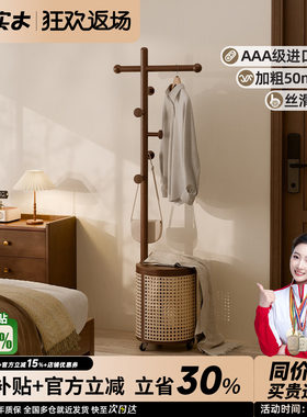家逸可移动实木衣帽架