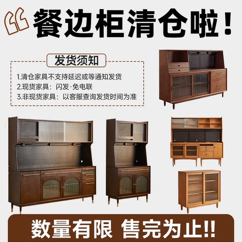 【清仓特惠】实木餐边柜靠墙一体储物柜客厅茶水柜子家用收纳酒柜