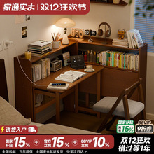 家逸实木折叠书桌书架一体桌子电脑桌小户型家用床边桌写字学习桌