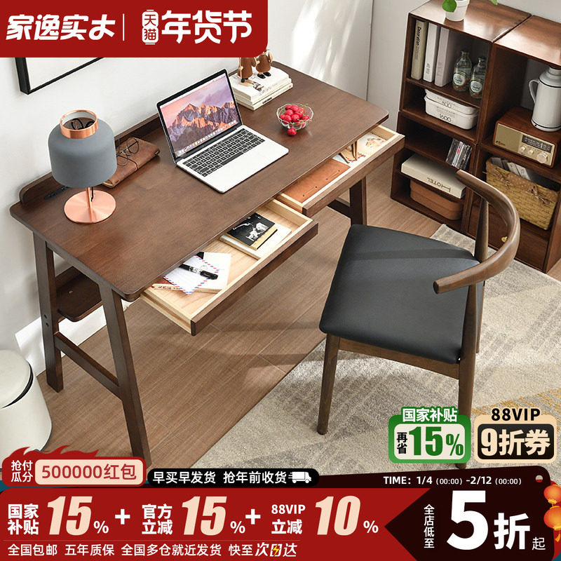 家逸实木书桌电脑桌子家用卧室简易办公桌椅实木书桌学习桌写字桌,住宅家具,电脑桌,淘宝优惠券,粉丝福利购,淘宝优惠卷
