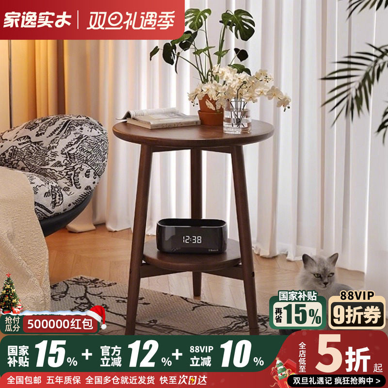 实木沙发边几小圆桌简约家用茶几