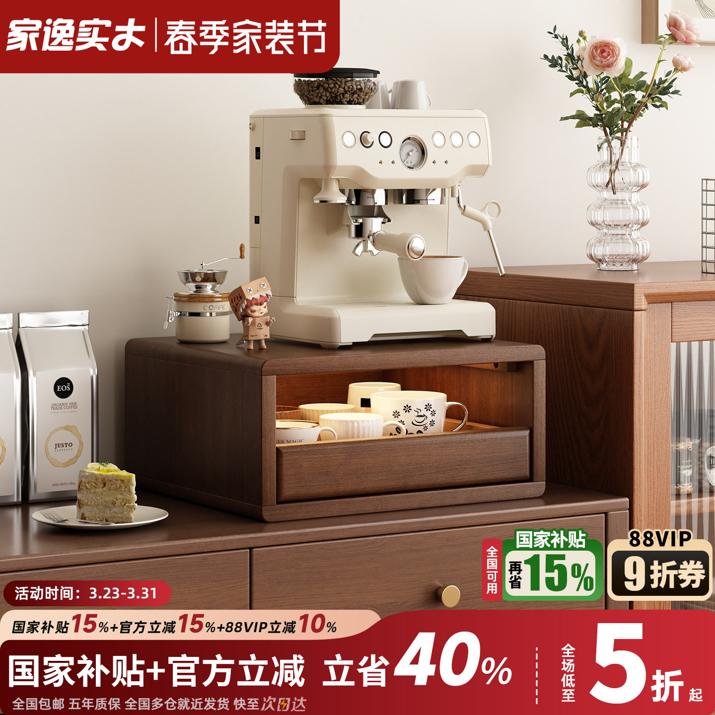 实木咖啡机置物架水杯茶杯茶具收纳架餐边柜餐桌咖啡角增高架子