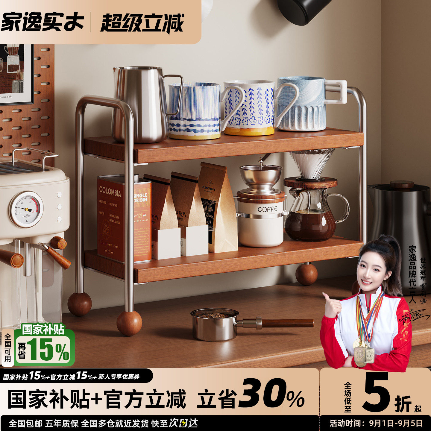 家逸实木收纳置物架桌面水杯咖啡架子餐桌台面茶杯架手办展示架子图片