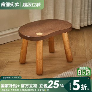 凳 家逸儿童凳实木小凳子矮凳家用创意幼儿园小板凳宝宝小圆凳换鞋