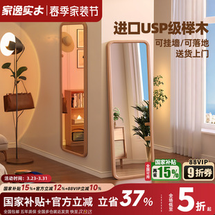 家逸全身镜实木穿衣镜女生卧室落地镜壁挂贴墙镜子家用玄关试衣镜