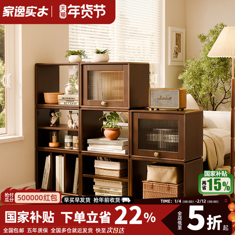 实木置物架落地书柜靠墙自由组合电视柜客厅收纳储物柜模块矮柜