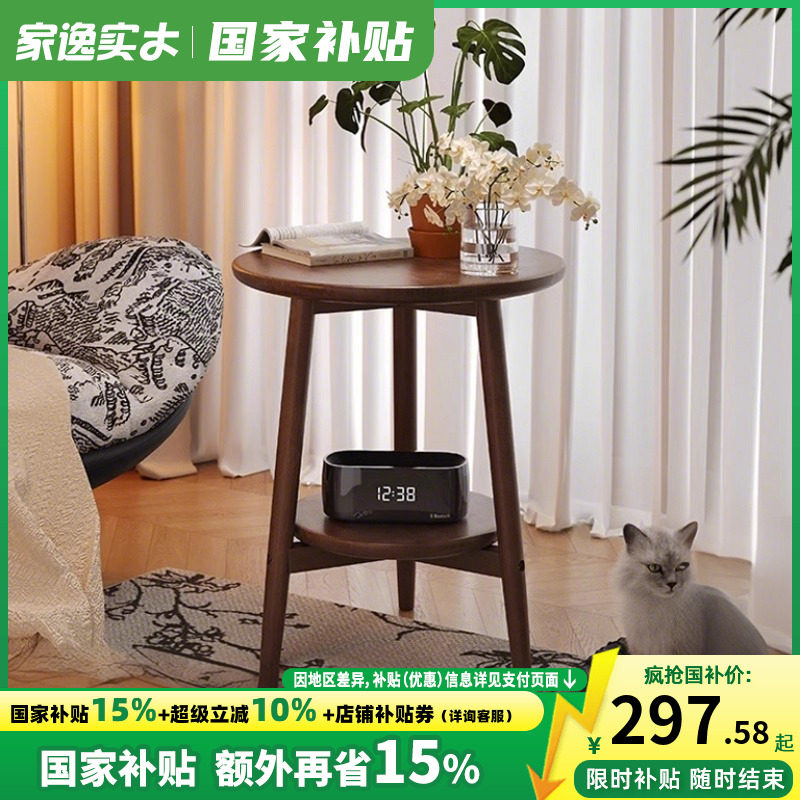 实木小桌子置物架卧室床头桌阳台小圆桌沙发边几边桌小户型休闲桌