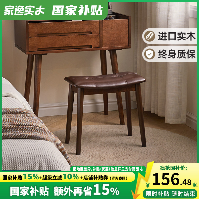 卧室梳妆凳化妆凳实木餐凳马鞍凳家用客厅凳子书桌凳脚踏凳小板凳