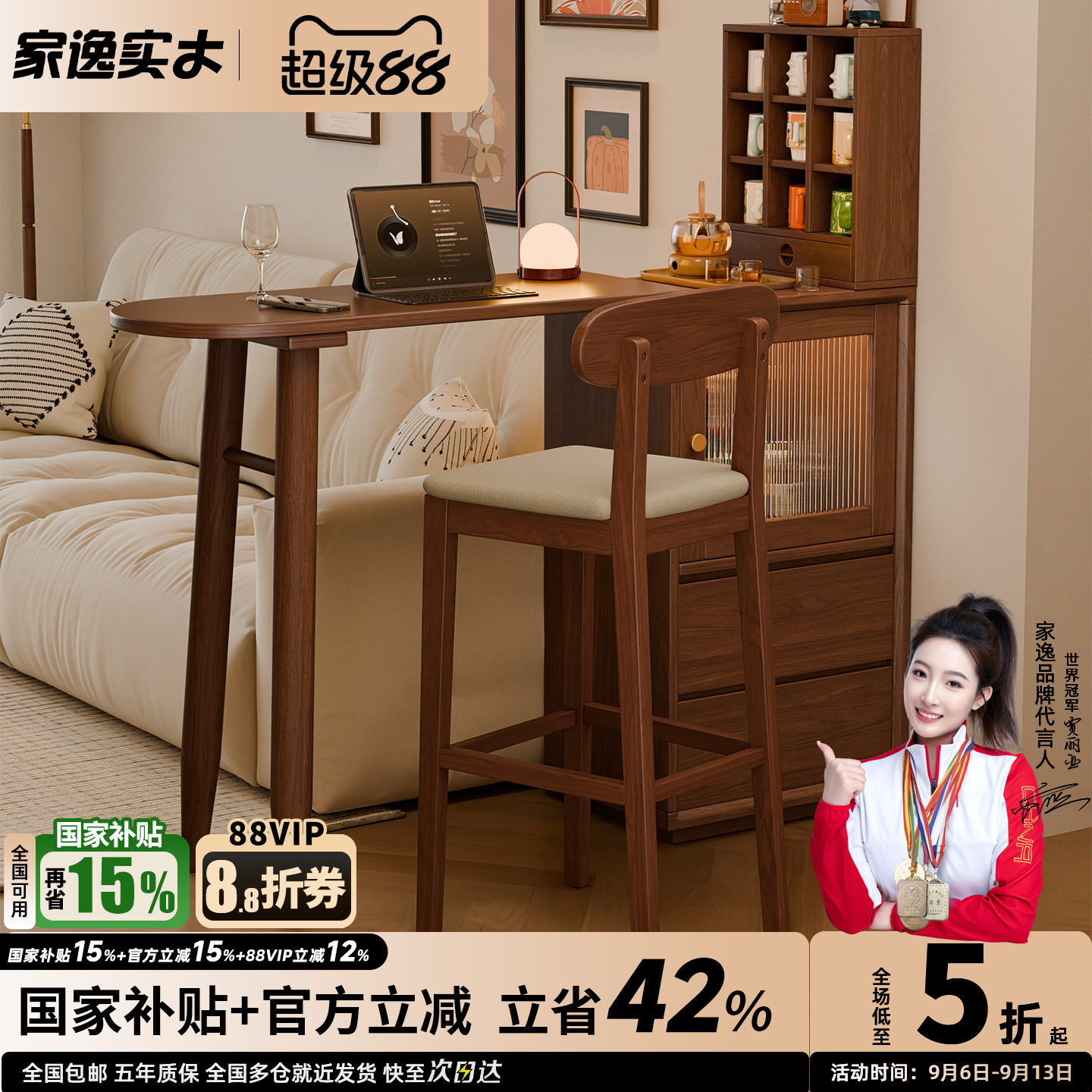 家逸实木吧台桌伸缩小户型极窄轻奢开放式客厅高脚阳台休闲小吧台