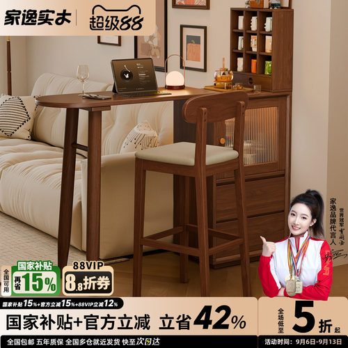 家逸实木吧台桌伸缩小户型极窄轻奢开放式客厅高脚阳台休闲小吧台