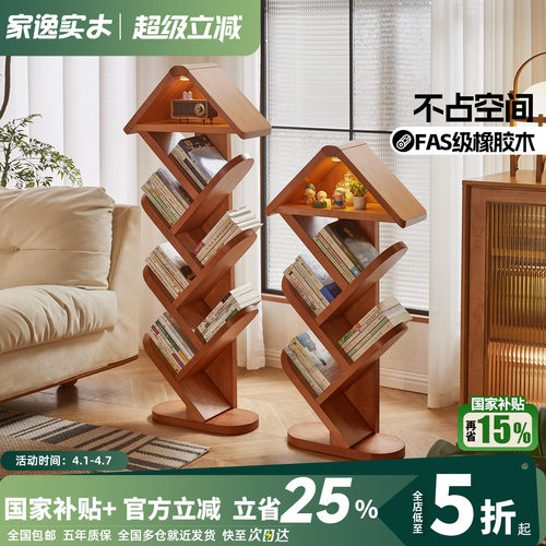 实木书架落地置物架角落窄款书架