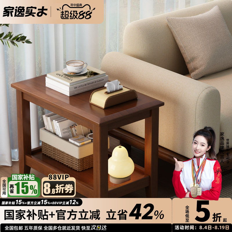 沙发边几实木边柜家用角几侧边柜