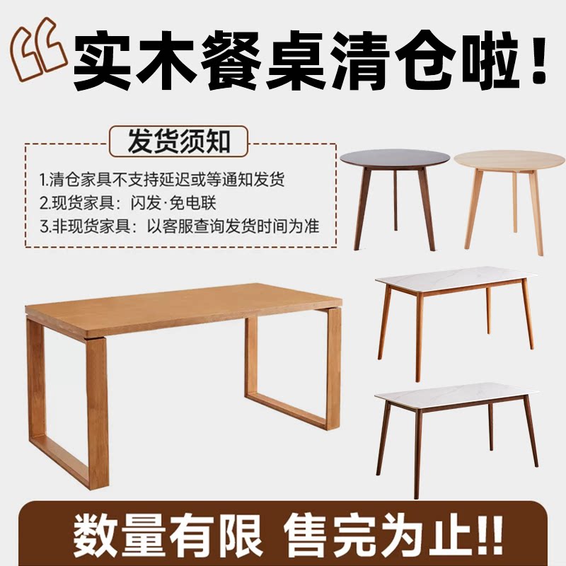 实木餐桌长方形中古大板桌子小户型家用餐厅岩板吃饭桌清仓告别款图片
